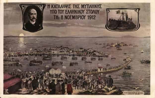 Απελευθέρωση της Λέσβου 8-11-1912 