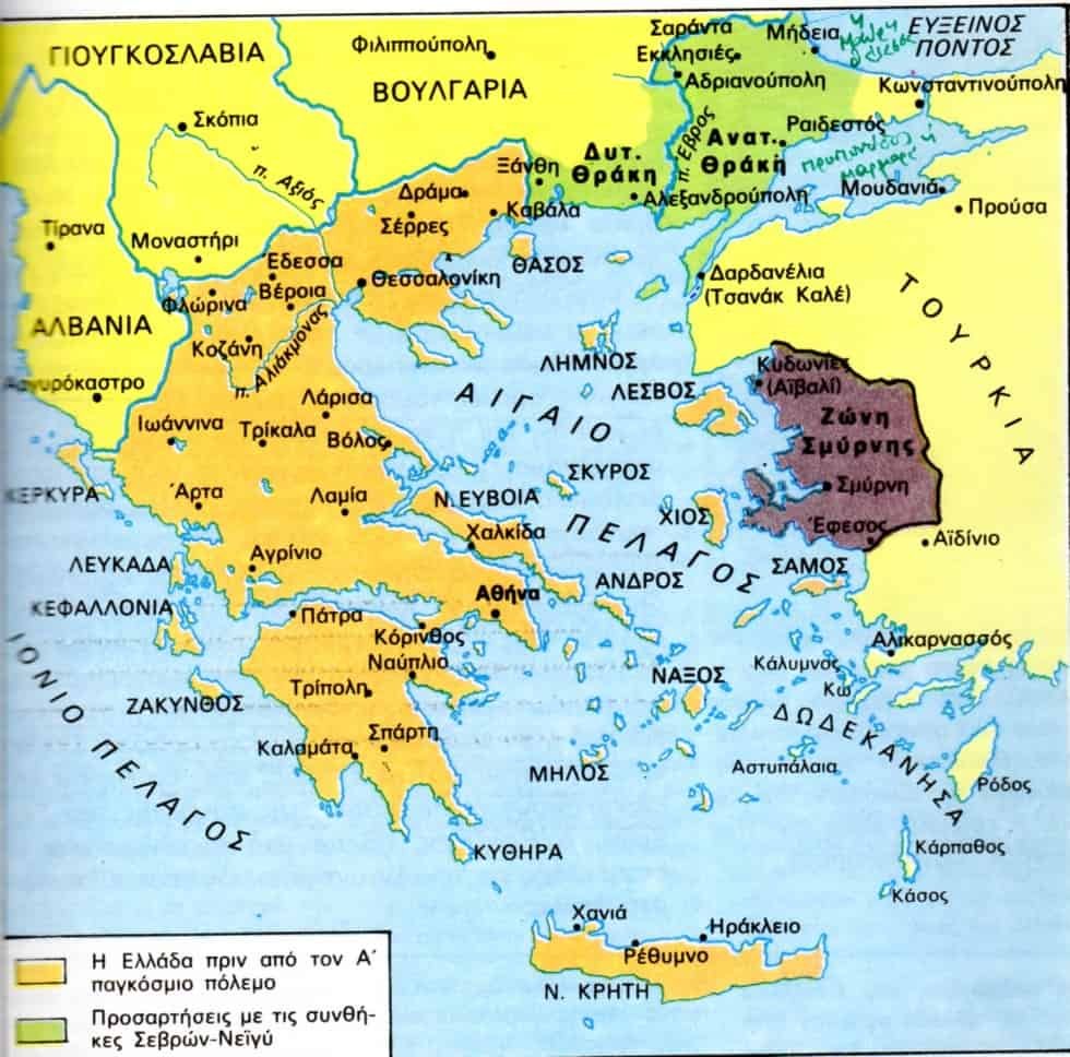 Συνθήκη των Σεβρών (10-8-1920 )