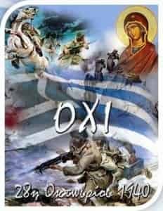 Εορτασμός 28ης Οκτωβρίου 1940 στην Αθήνα (2014)