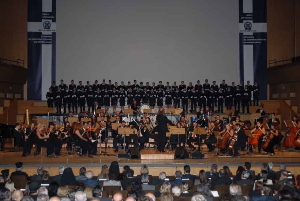 Εορτασμός Ημέρας Ελληνικής Αστυνομίας στο Μέγαρο Μουσικής  2006