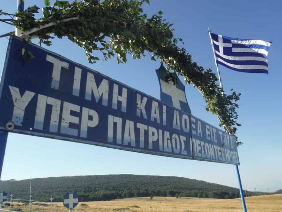 Βίτσι 2017 