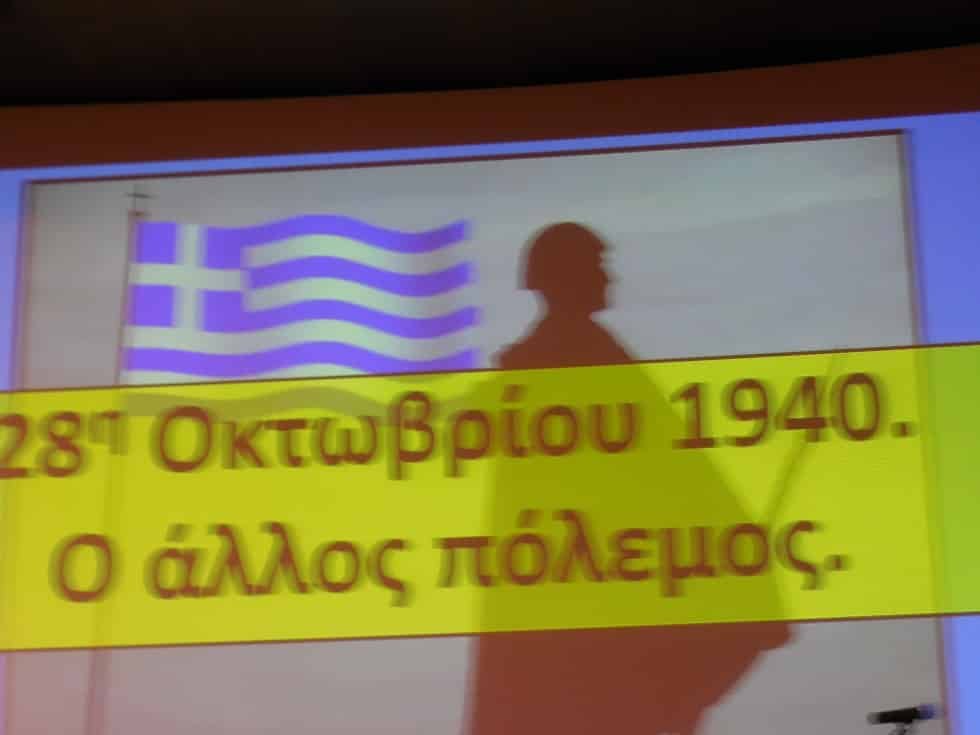 Ε.Α.Α.Σ. εορτασμός Εθνικής Επετείου 28ης Οκτωβρίου 1940 την 27-10-2016 