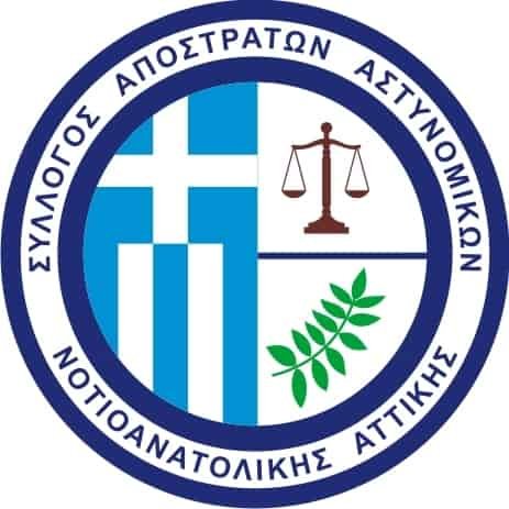 Το Δ.Σ. Σ.Α. Αστυνομικών  Nοτιοανατολικής  Αττικής μετά τις αρχαιρεσίες την 20-1-2019