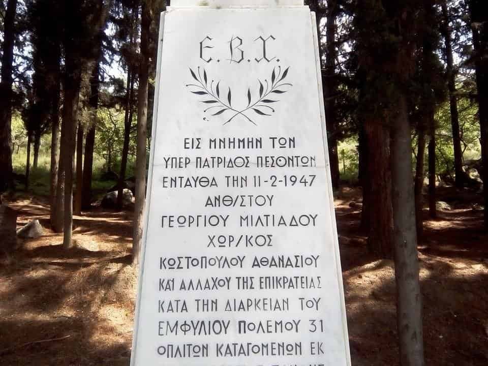 ΙΣΤΟΡΙΚΟ 