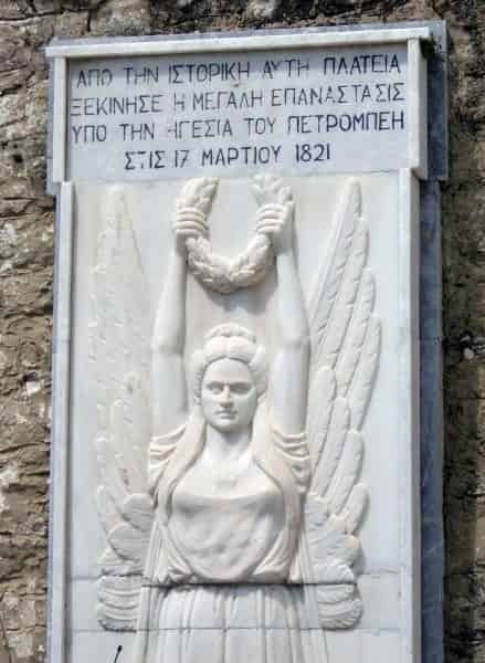 ΙΣΤΟΡΙΚΟ 17 Μαρτίου του 1821 στην Αρεόπολη