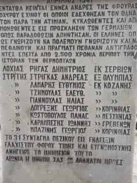 74 Επέτειος Μάχης των Οχυρώνστον Εχίνο της Ξάνθης 