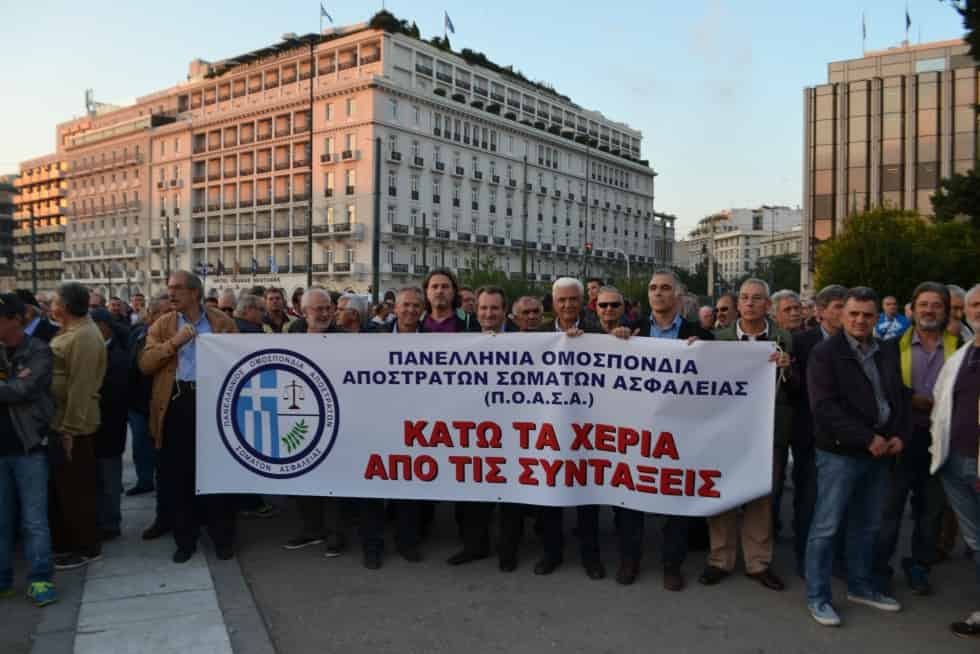 Η Συγκέντρωση της 20-11-2015 στην πλατεία Κλαυθμώνος 