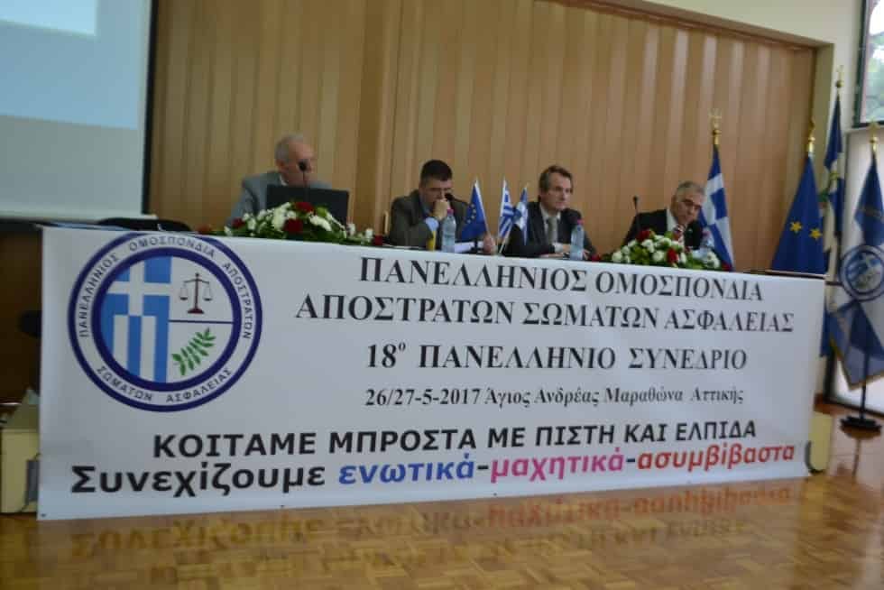 Αρχαιρεσίες  της Π.Ο.Α.Σ.Α. την 27-5-2017 για  την ανάδειξη του Δ.Σ. και της Ε. Ε. 