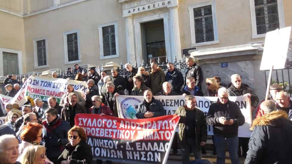  Συγκέντρωση έξω από το Συμβούλιο της Επικρατείας πραγματοποιήθηκε σήμερα 10-1-2020 .