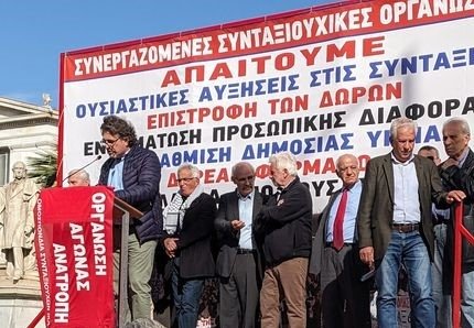 Η Π.Ο.Α.Σ.Α. συμμετείχε στο Πανελλαδικό Συλλαλητήριο Συνταξιούχων  στα Προπύλαια