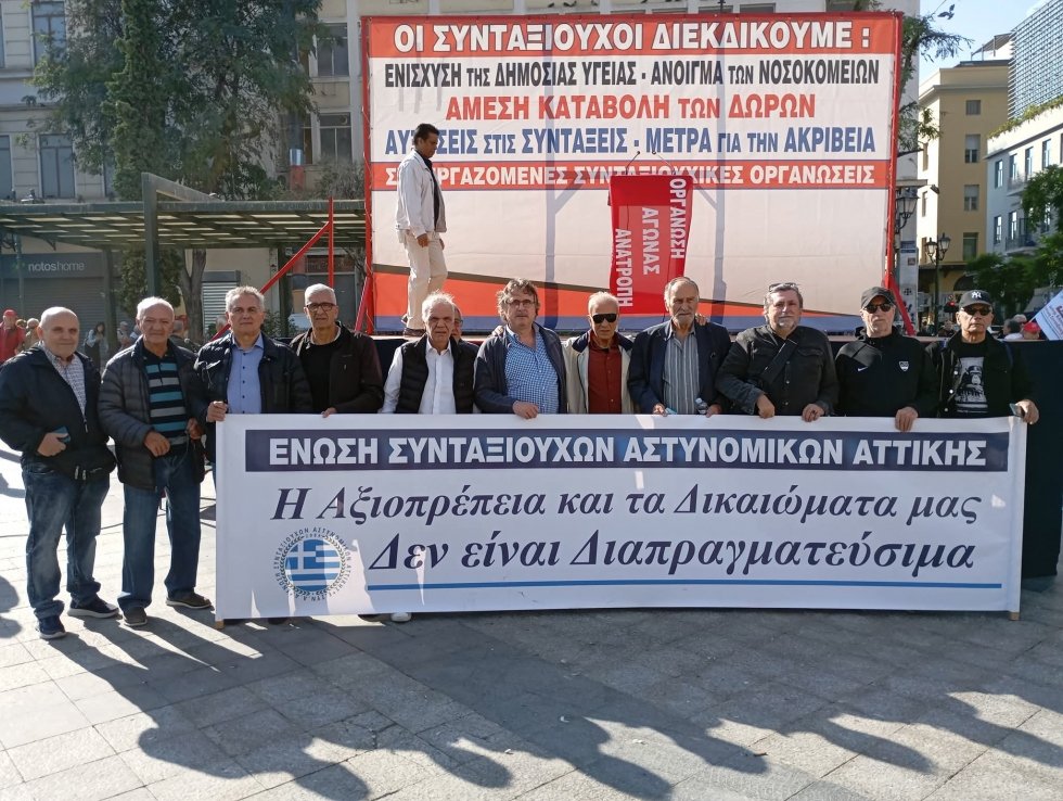 Η Π.Ο.Α.Σ.Α. συμμετείχε δυναμικά στη συγκέντρωση διαμαρτυρίας στη  πλατεία Κοτζιά 