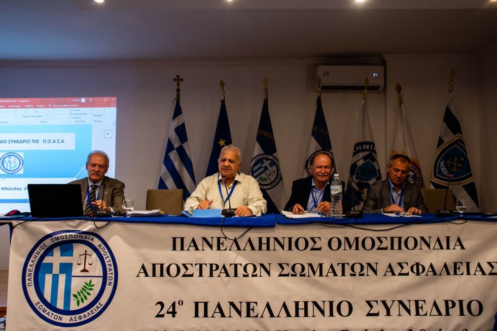 1Η Ημέρα συνεδρίασης 24 Π.Σ. 