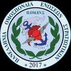 Η ΠΟΜΕΝΣ ενημερώνει 2017-18-5 