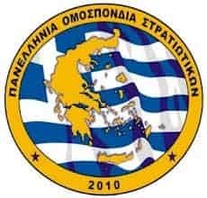 Κοπή Πίτας και Γ.Σ. της Π.Ο.Σ. 20/03/2016