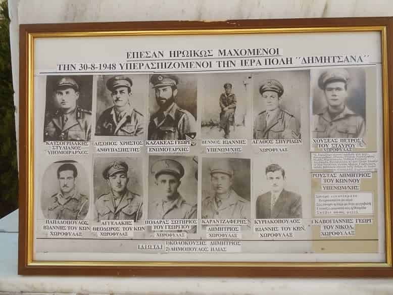  ΙΣΤΟΡΙΚΟ της Μάχης της Δημητσάνας 30-8-1948