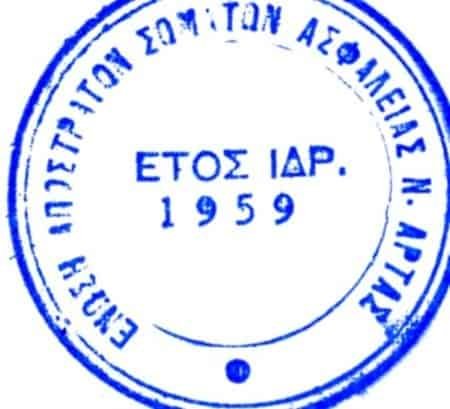 ΙΣΤΟΡΙΚΟ ΙΔΡΥΤΙΚΑ ΜΕΛΗ 