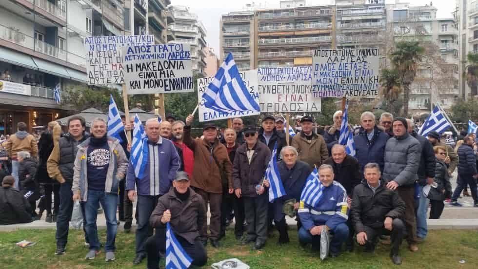 Συμμετοχή Συνδέσμου αποστράτων Χωροφυλακής και ΕΛ.ΑΣ. Ν. Λάρισας στο συλλαλητηριο της Θεσσαλονίκη 