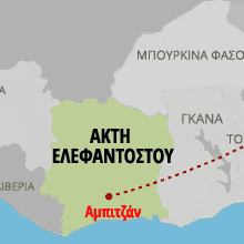 Επίθεση τρομοκρατών στο θέρετρο Γκραν Μπασάμ, στην Ακτή του Ελεφαντοστού 2016-13-3 